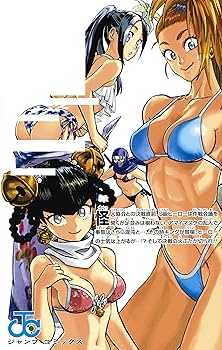 Amazon.com: One Punch 20 (Japanese Edition): 9784088818146: Yusuke